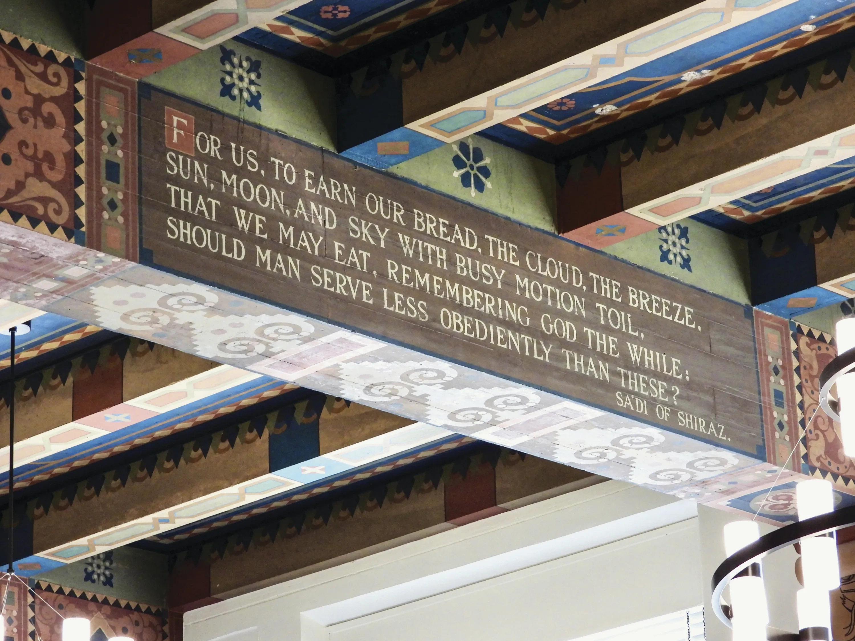 A Shiraz quote on the boughs of the Hall of Noble Words.